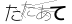 CAPTCHA