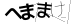 CAPTCHA