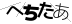 CAPTCHA