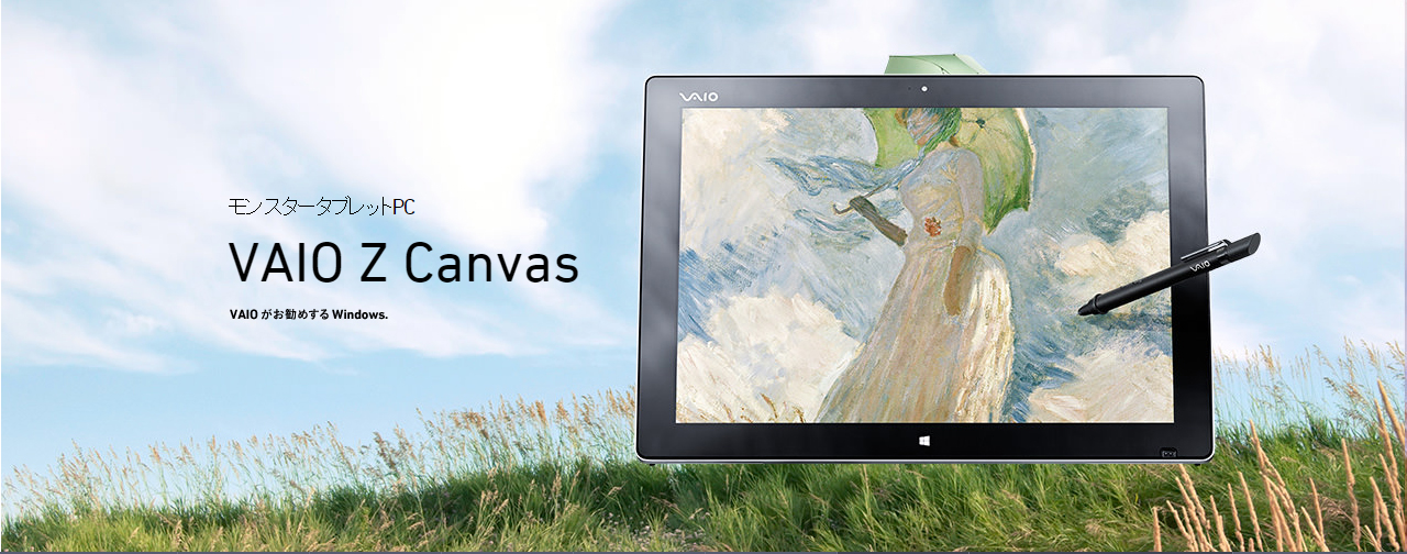 美品 vaio z canvas モンスターPC 新生VAIOが「モンスター」と呼ぶ、圧倒的性能を見せつける2in1端末