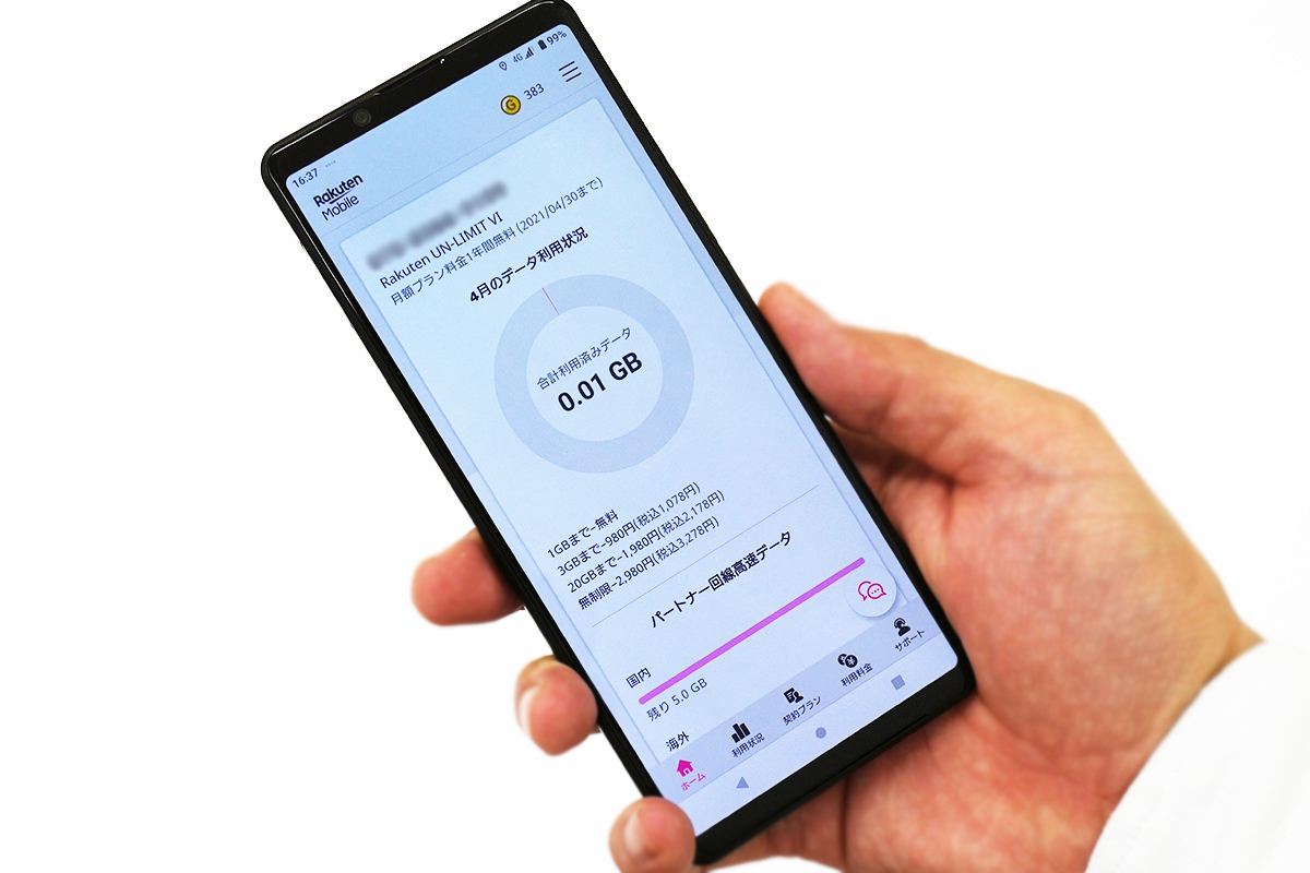 データ1GBまで0円/月の「Rakuten UN-LIMIT Ⅵ」の魅力と注意点。Xperia
