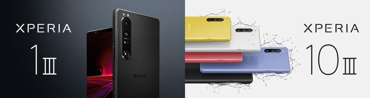 NTTドコモ、5G対応スマートフォン「Xperia 1 III SO-51B」と