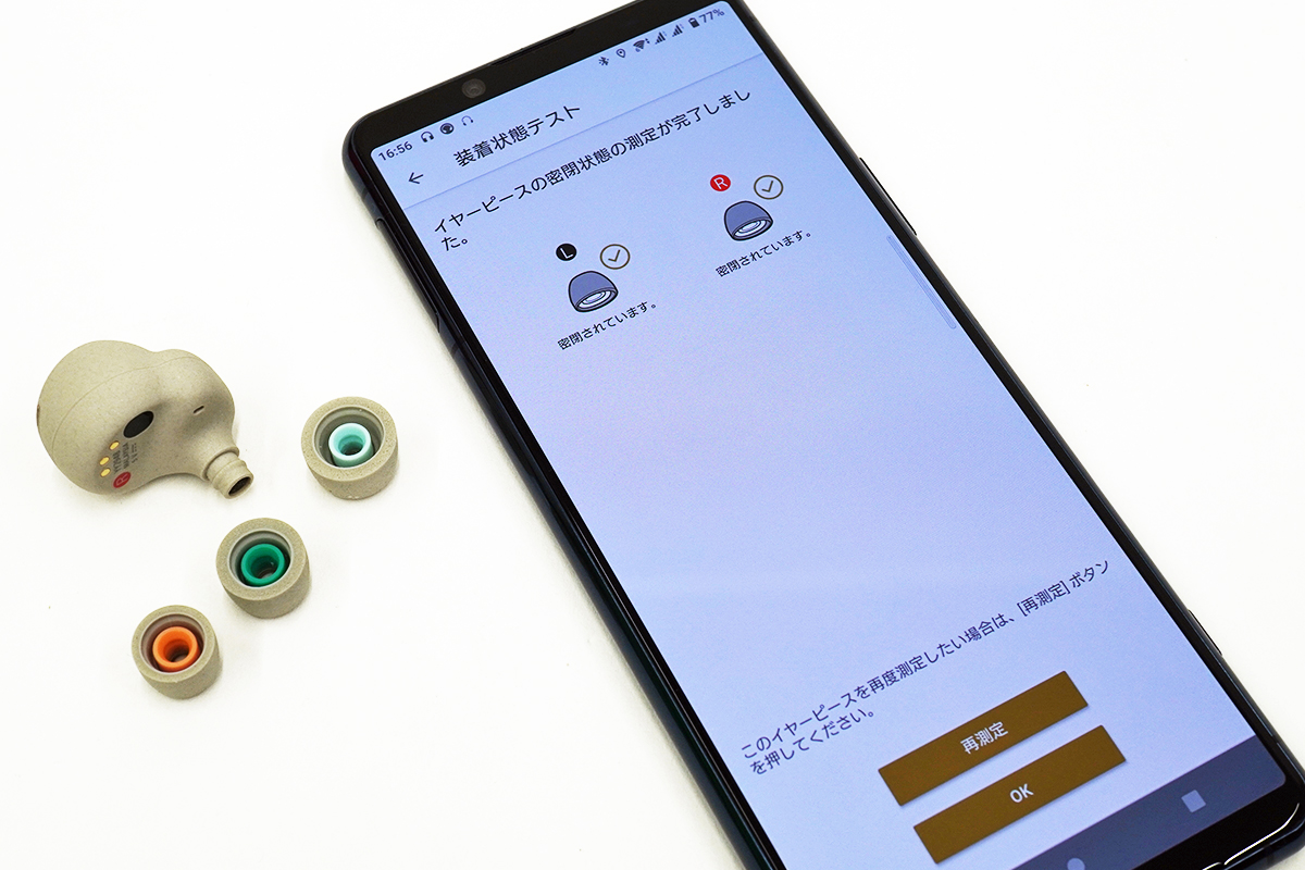 ワイヤレスノイズキャンセリングステレオヘッドセット「WF-1000XM4」は