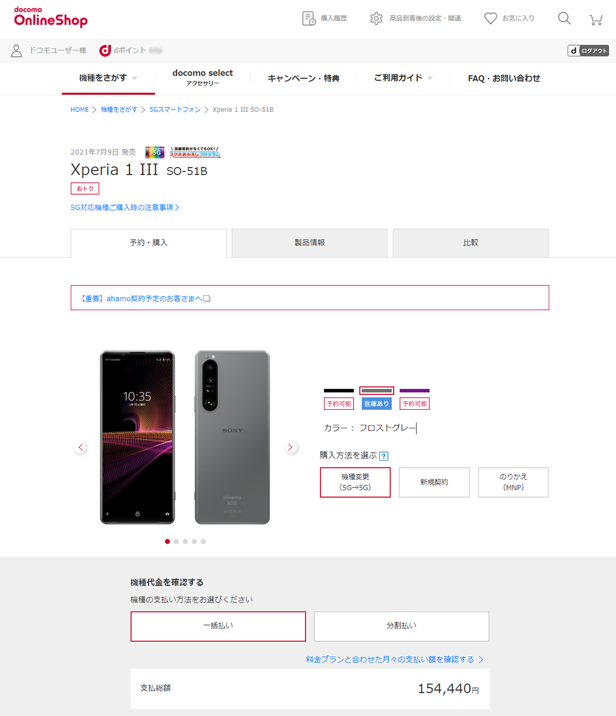 ☆【74532WM】 ジャンク docomo SO-51B SONY Xperia 1 III フロスト