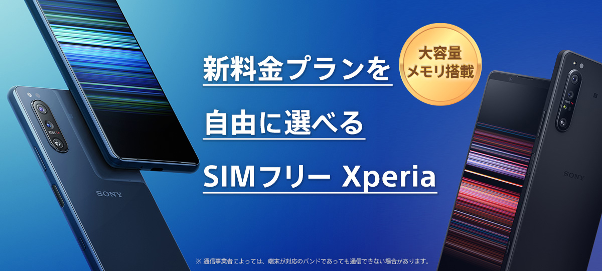 Xperia 1 II XQ-AT42 SIMフリーモデル ホワイト Xperia 1 II XQAT42[256GB] SIMフリー ホワイトの買取価格｜中古スマホ