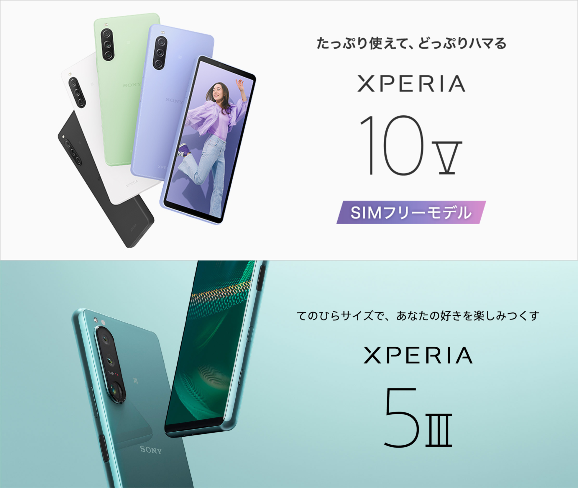 10万円以下のXperia SIMフリーモデルはどれがオススメ？最新
