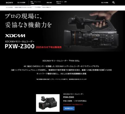 SONY製センサー搭載 4K ビデオカメラ ブラック ソニー、4K 2/3型イメージセンサー搭載のXDCAMショルダー