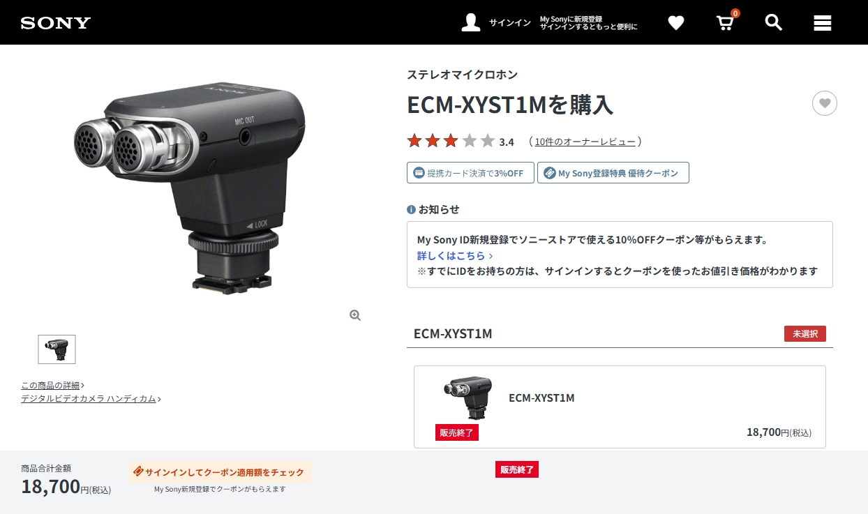SONY Handycam アクセサリー ECM-XYST1M / 付属品完備 ECM-XYST1M 特長 : 使用状況に応じて使い分けできる2ウェイステレオ