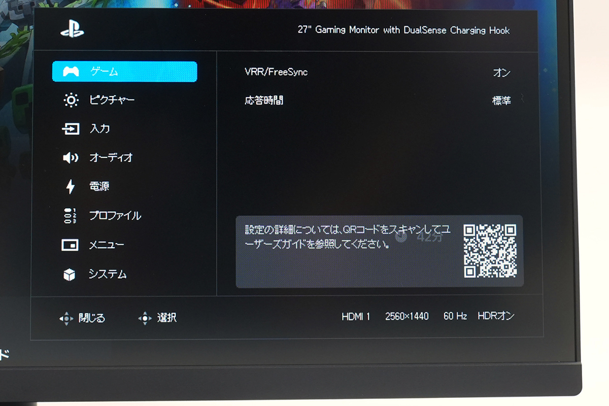 CFI-ZDM1J ゲーム設定 VRR