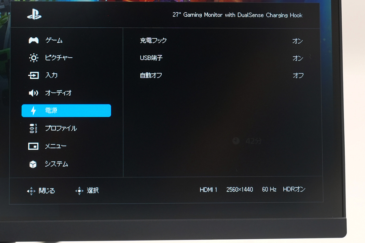 CFI-ZDM1J 電源設定 充電フック
