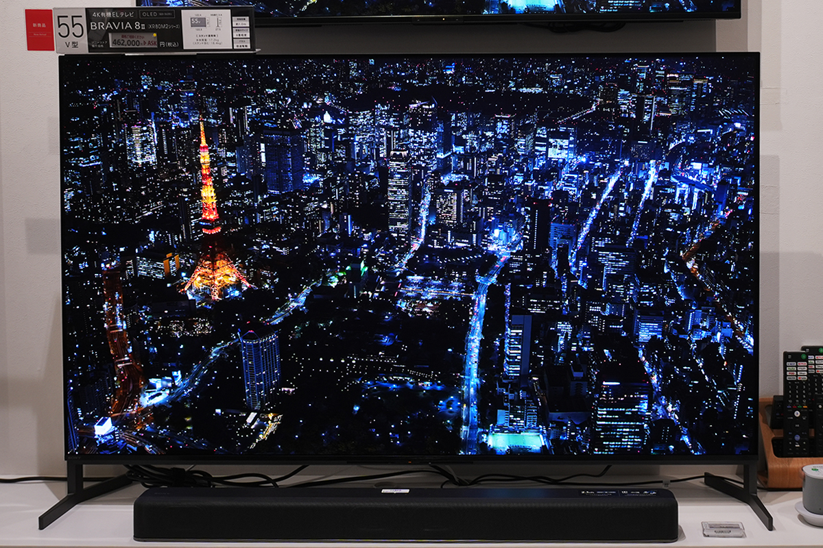 BRAVIA 8 II K-55XR80M2