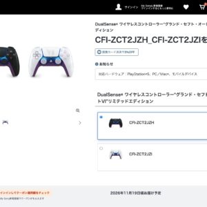 DualSense ワイヤレスコントローラー“グランド・セフト・オートVI”リミテッドエディション ブラック[CFI-ZCT2JZH]、ホワイト[CFI-ZCT2JZI]