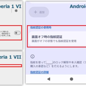 Xperia Android 17