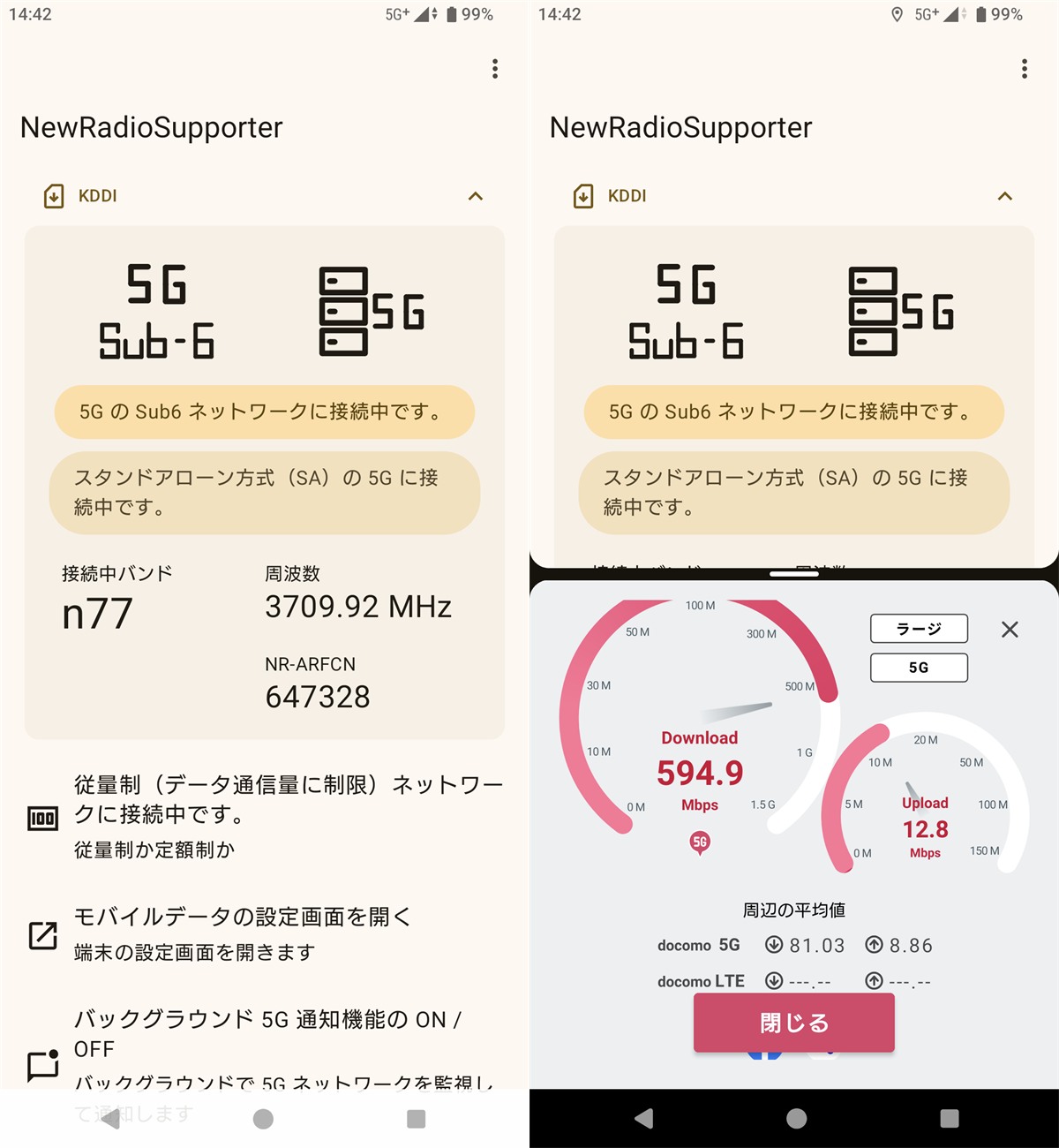 Xperia 1 VIII XQ-GE44 povo 5G SA n77 接続バンドと通信テスト