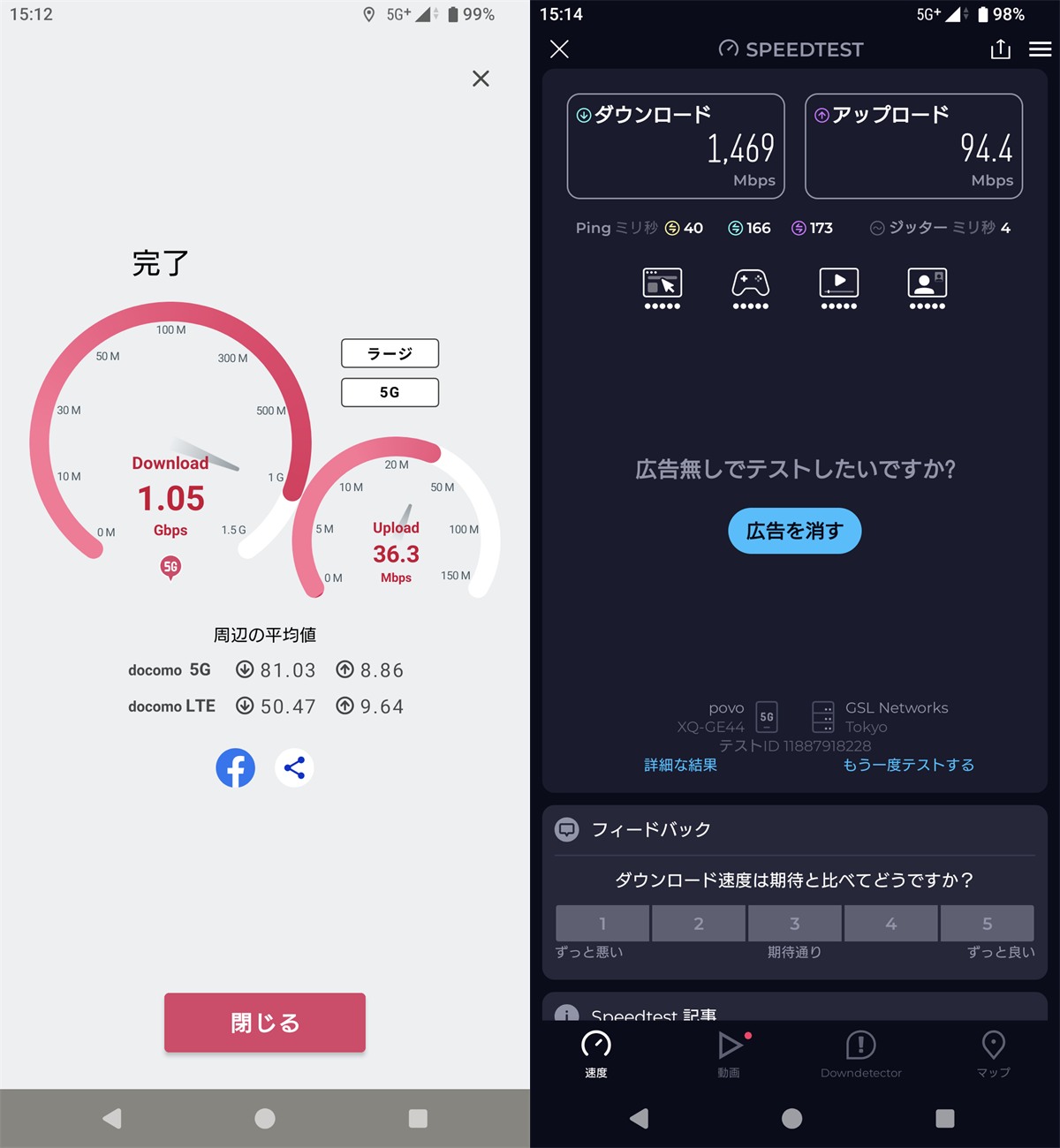 Xperia 1 VIII XQ-GE44 povo 5G SA 通信テスト