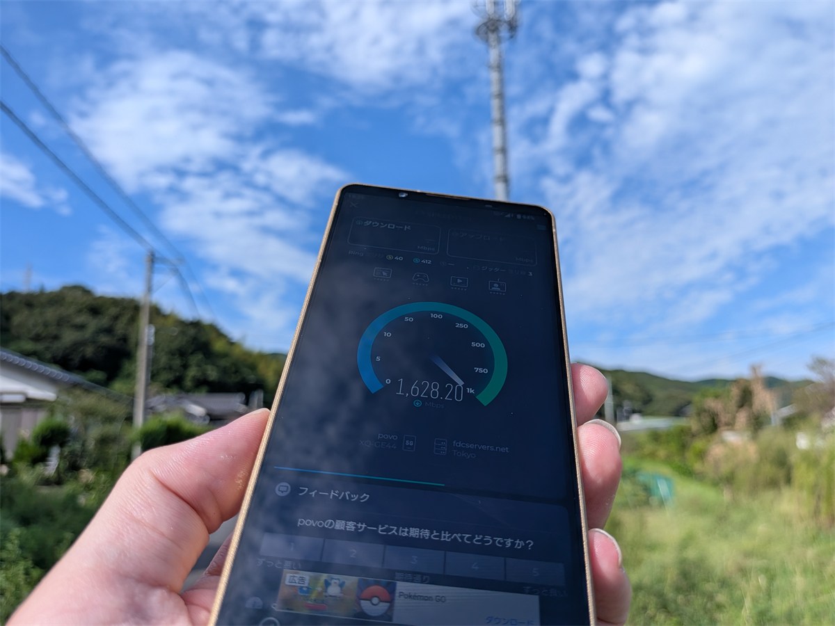 Xperia 1 VIII XQ-GE44 基地局直下 通信テスト