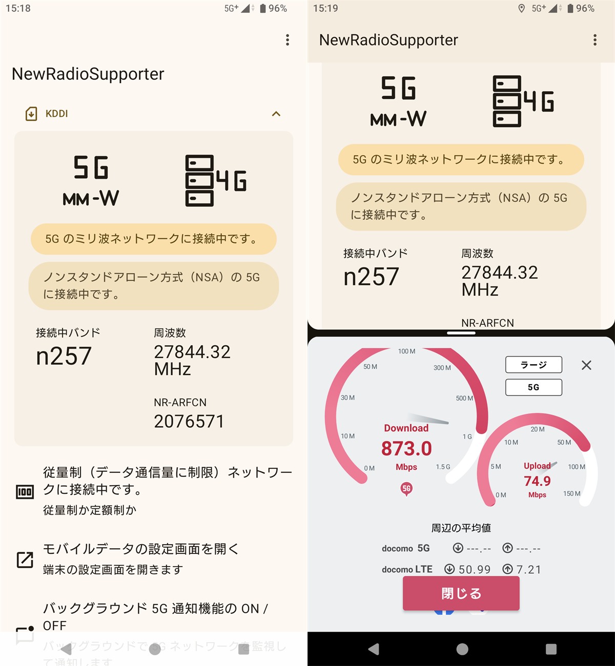 Xperia 1 VIII XQ-GE44 5Gミリ波 n257 接続バンドと通信テスト