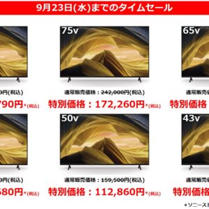 BRAVIA 4K液晶テレビ「X81Lシリーズ」