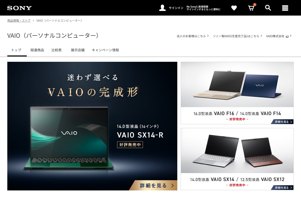 VAIO SX14-R SX12 SX14 S13 F14 F16