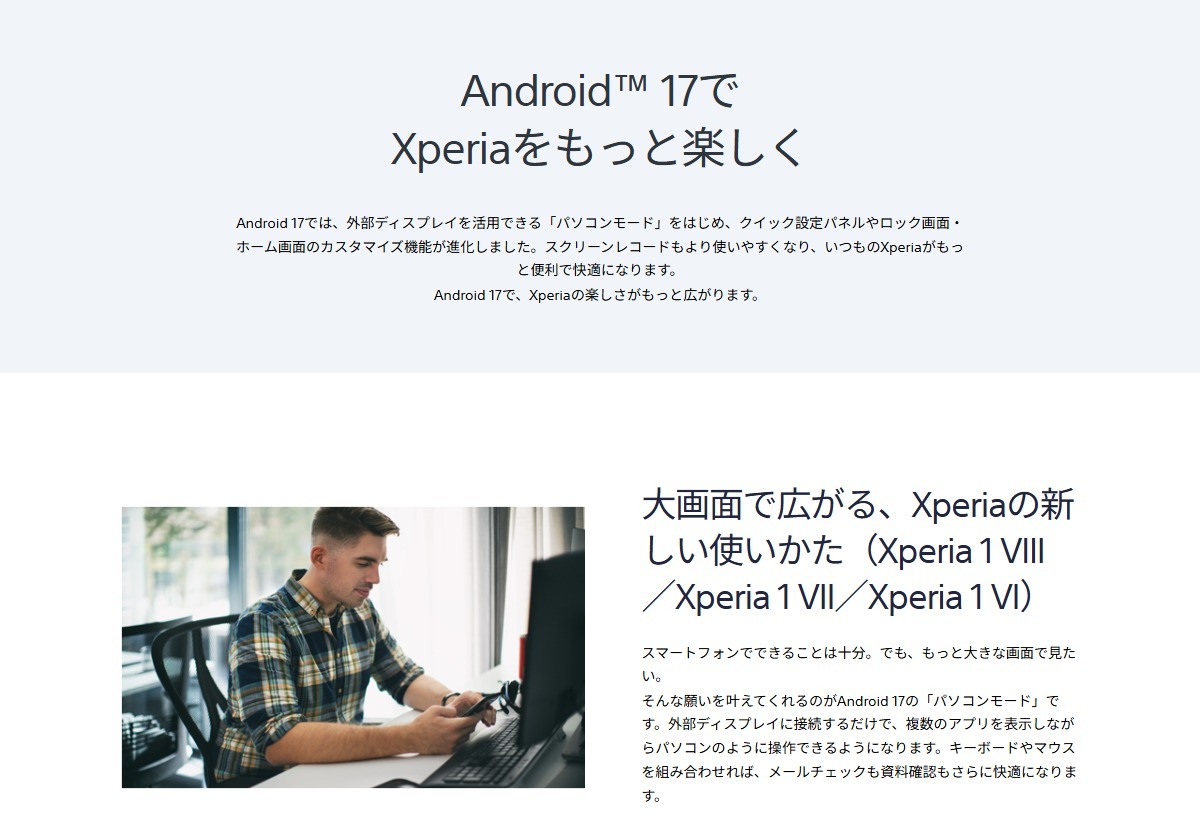 Xperia Android 17