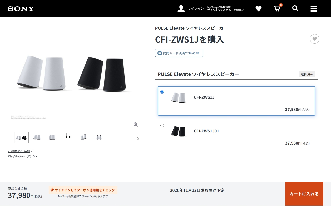 Pulse Elevate ソニーストア購入ページ