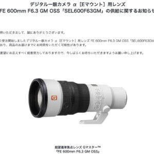 SEL600F63GM