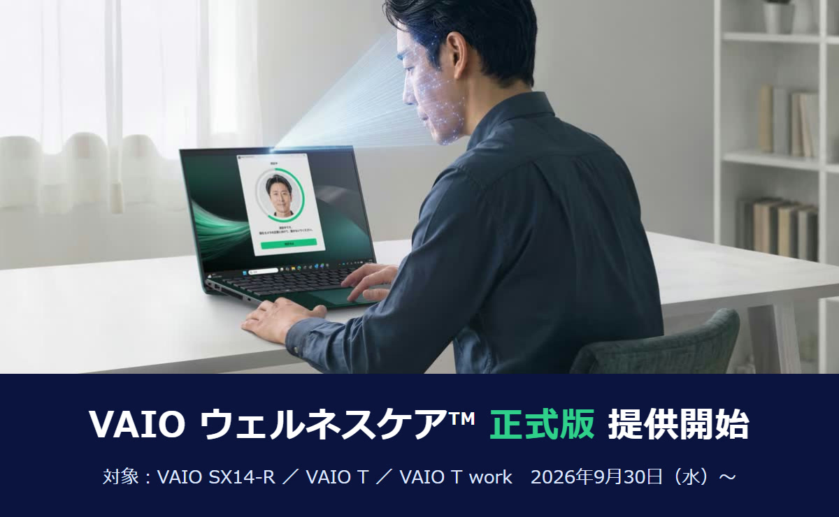 VAIO ウェルネスケア 正式版 VAIO SX14-R VJS4R2 VAIO T VCTNN1 VAIO T work VBTNN1