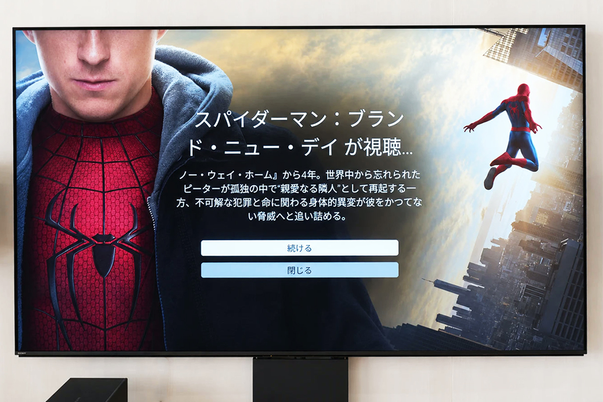 Sony Pictures Core スパイダーマン:ブランド・ニュー・デイ