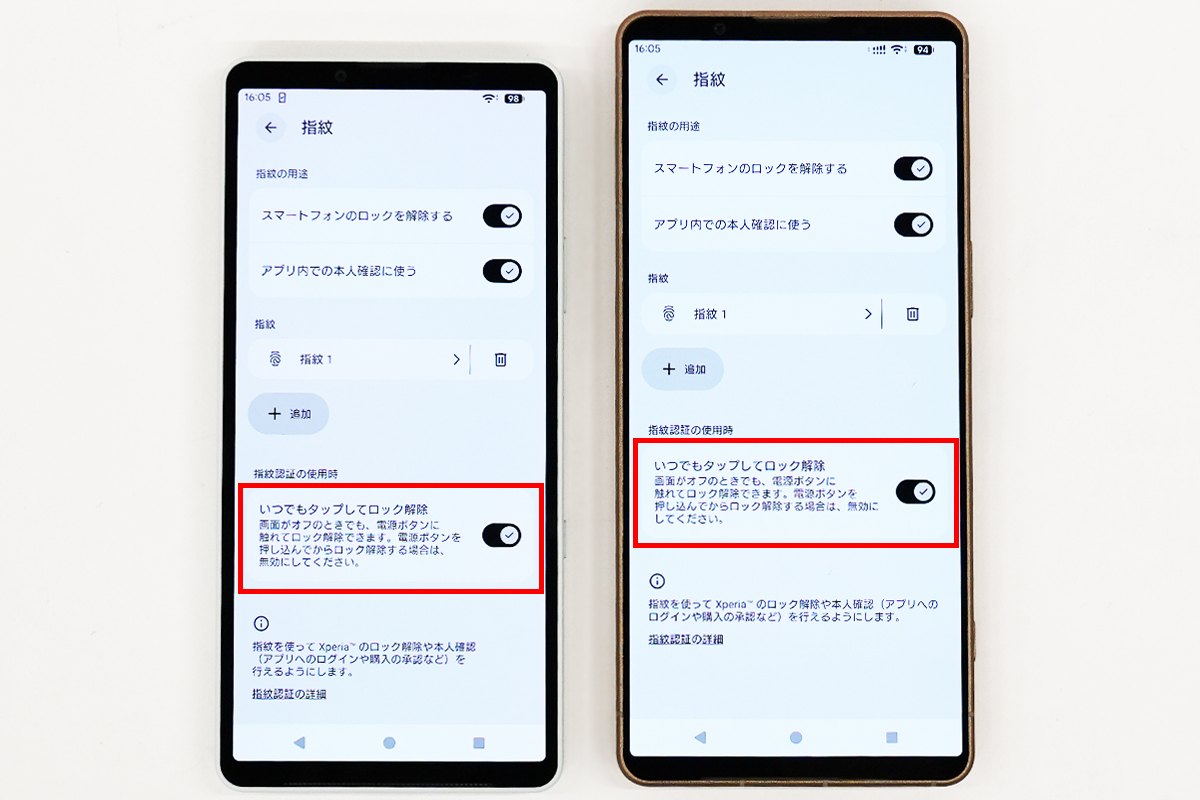 スマートフォン Xperia 10 VIII「XQ-GH44」／Xperia 1 VIII「XQ-GE44」