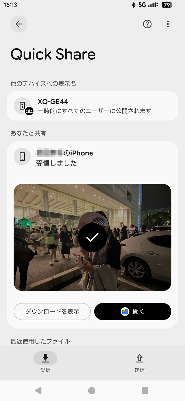iPhoneから写真を受信した画面