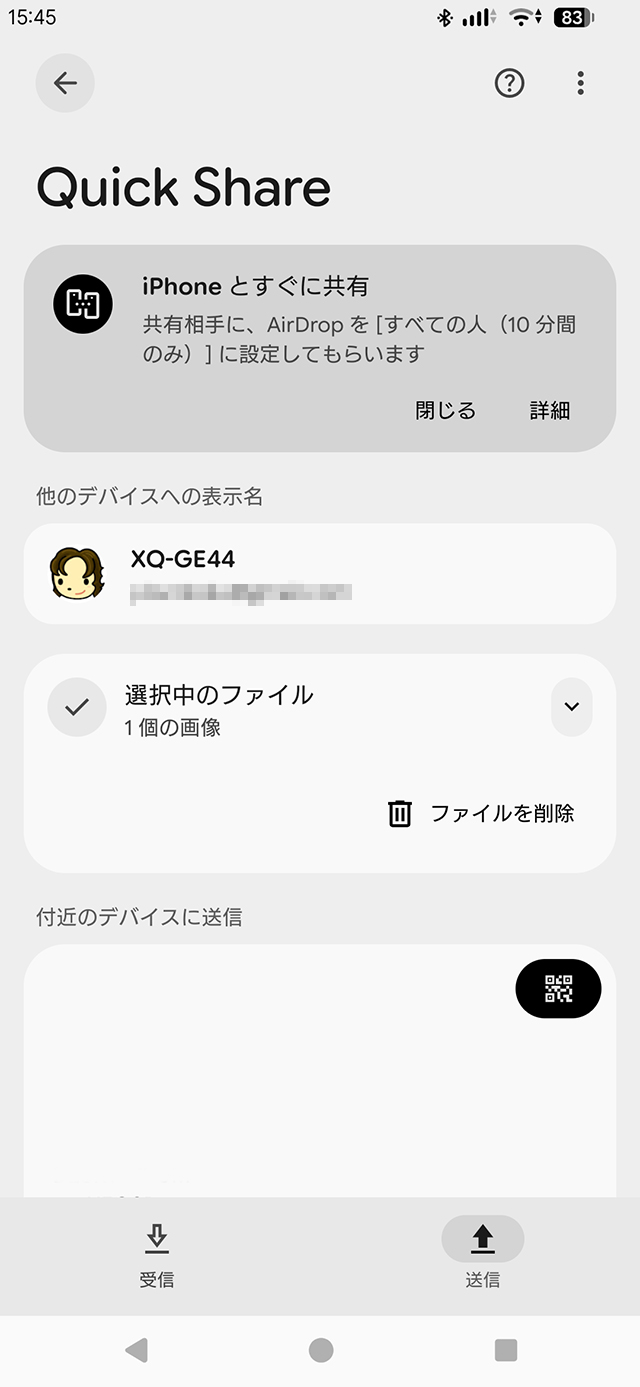 Quick Share上部の「iPhone とすぐに共有」の帯
