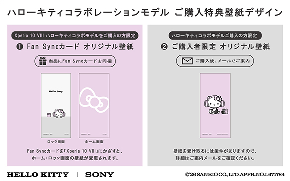 Xperia 10 VIII