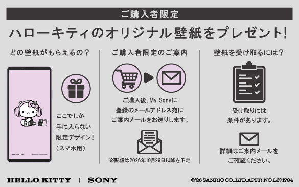 Xperia 10 VIII