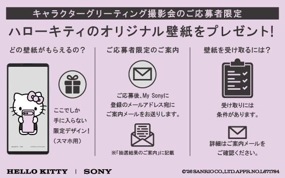 ハローキティ