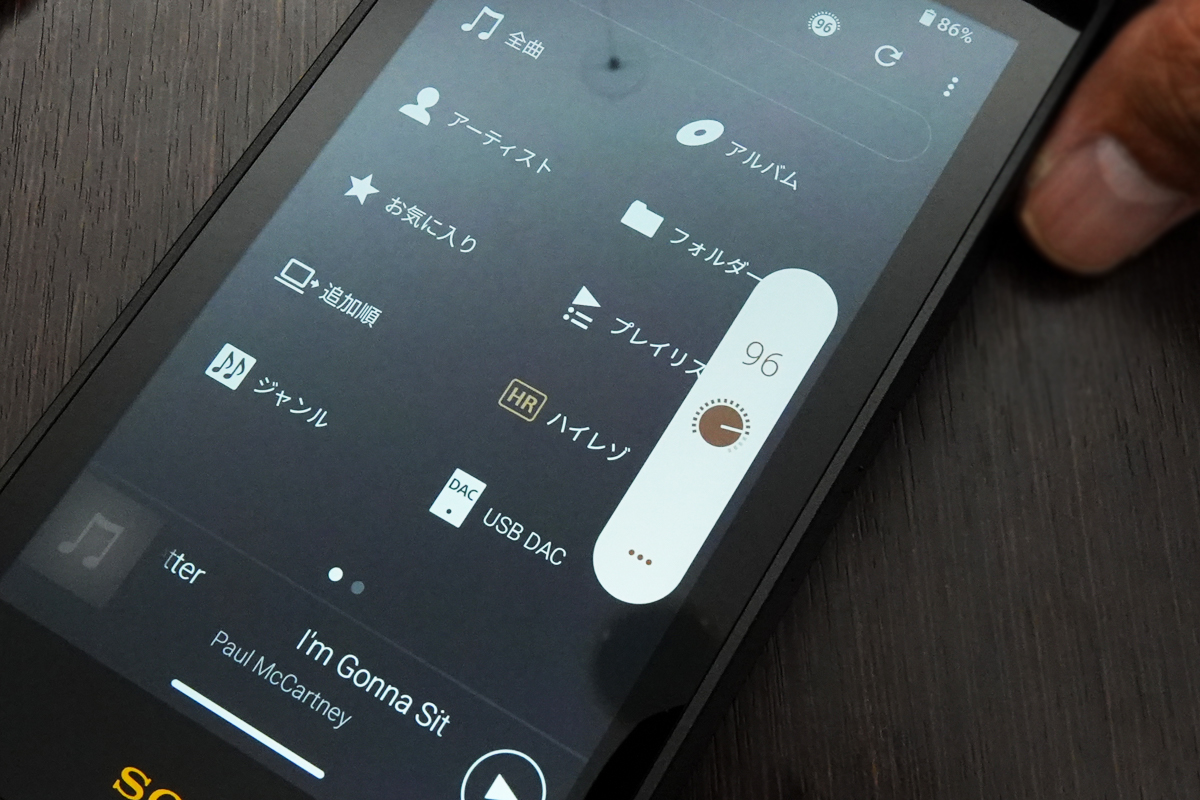 NW-ZX900のW.ミュージックで音量を調整する画面
