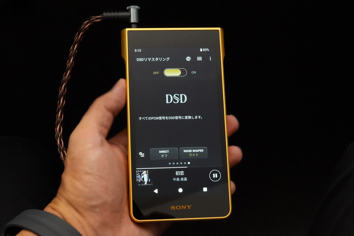 NW-WM1ZM3のDSDリマスタリング設定画面