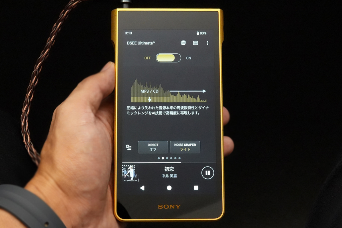 NW-WM1ZM3のDSEE Ultimateの設定画面