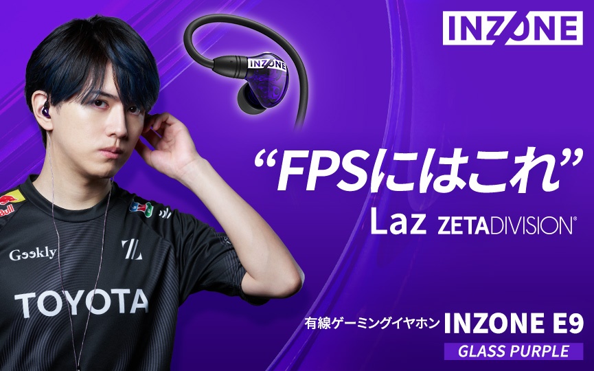 INZONE E9