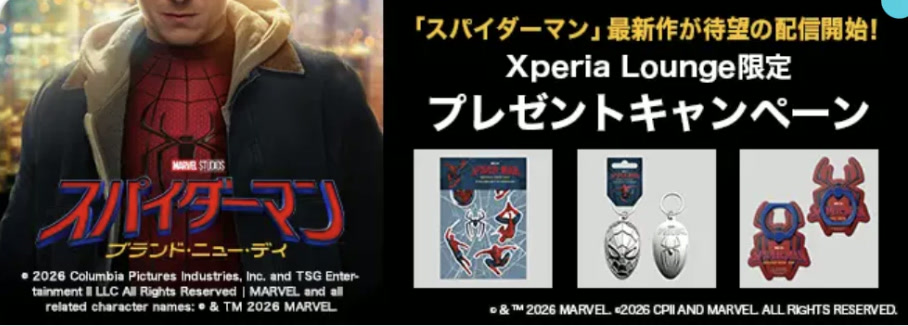 Xperia Lounge