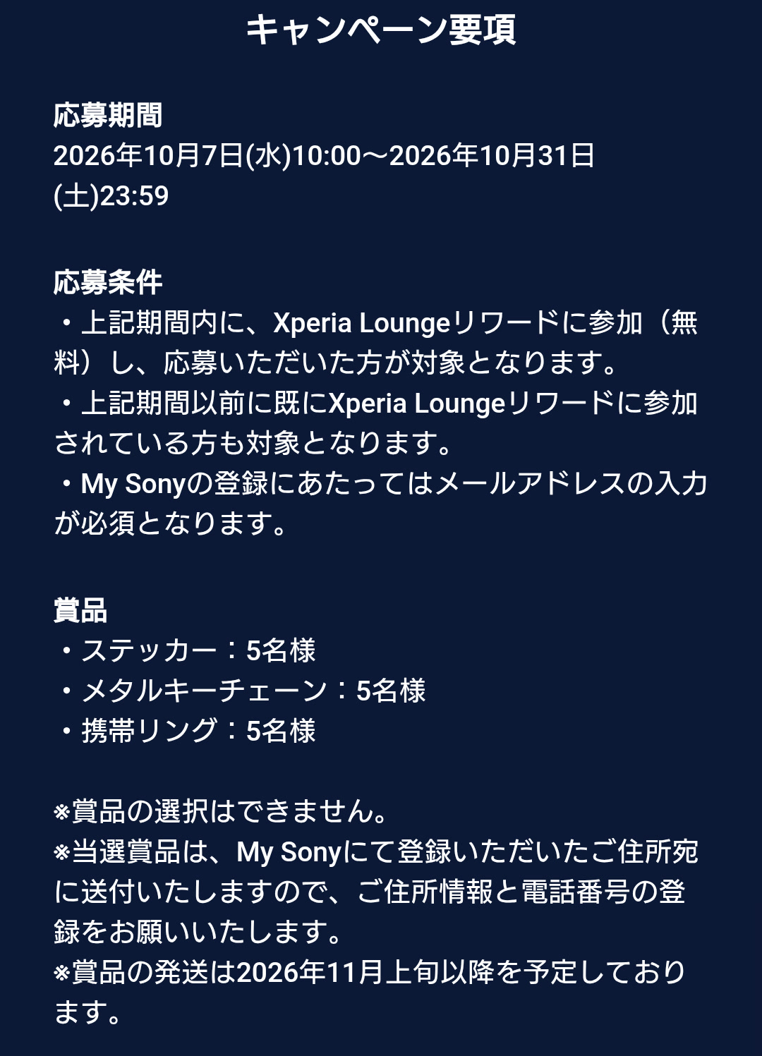 Xperia Lounge