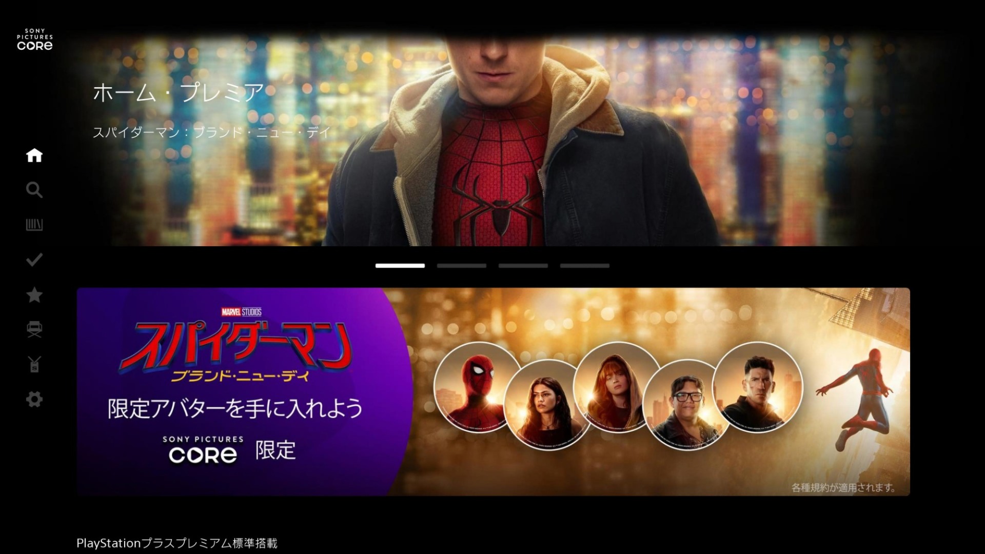 SONY PICTURES CORE