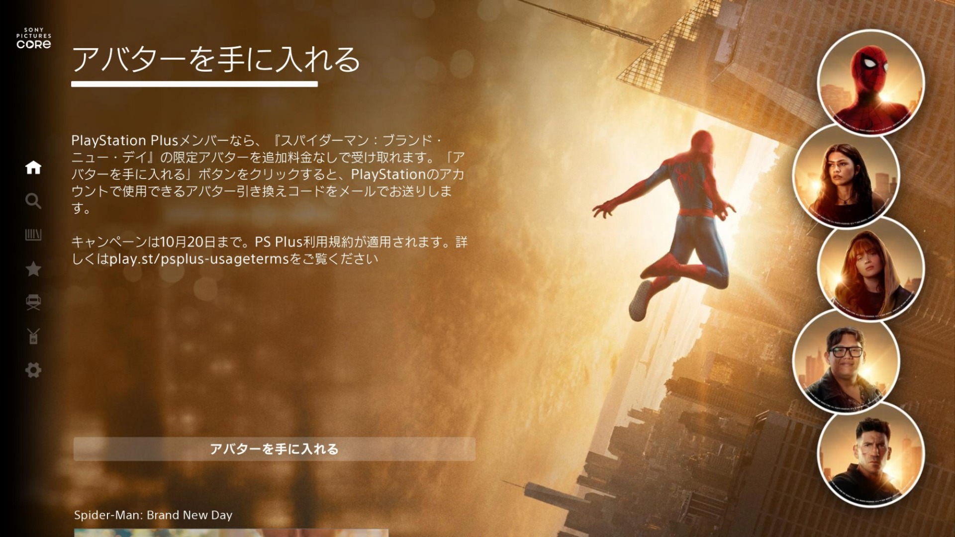 SONY PICTURES CORE