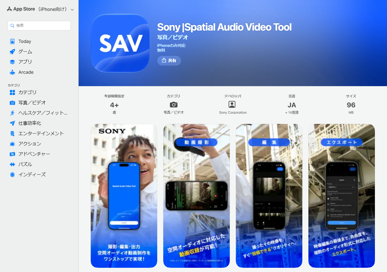 Sony Spatial Audio Video Tool App Store