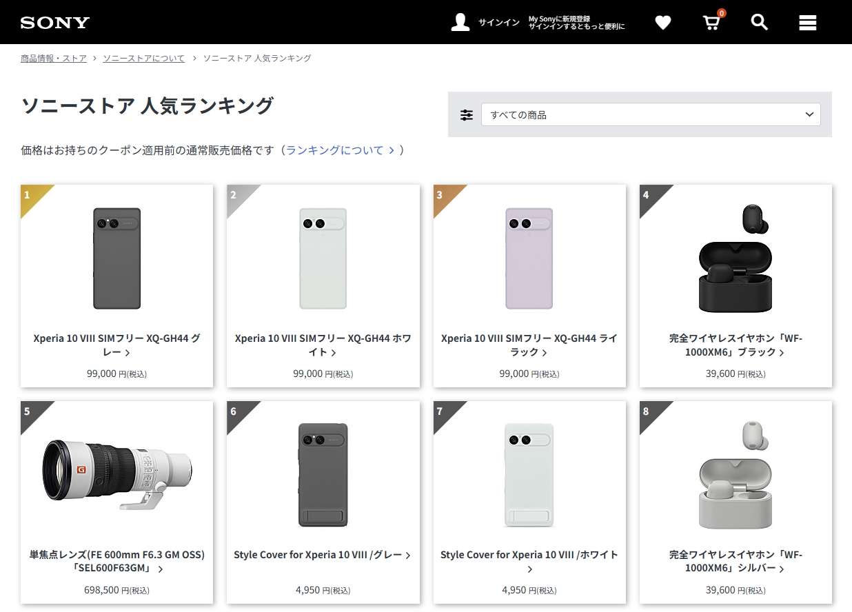 ソニーストア人気ランキング 2026年10月9日 XQ-GH44 SEL600F63GM SEL400F45GM SEL814G