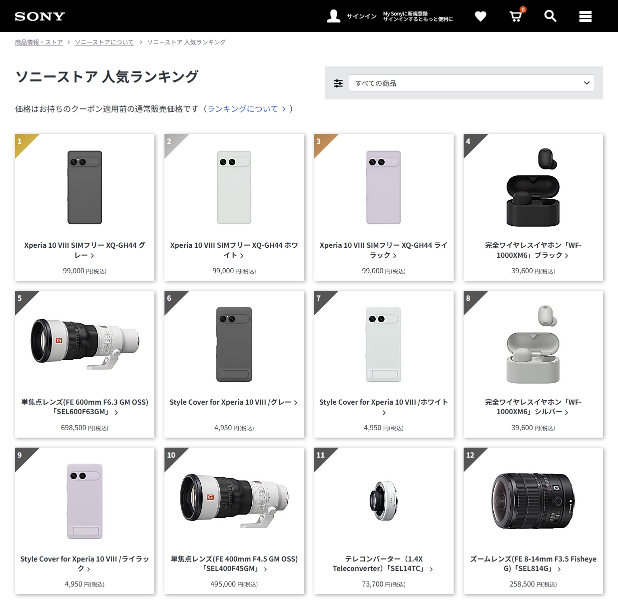 ソニーストア人気ランキング 2026年10月9日 XQ-GH44 SEL600F63GM SEL400F45GM SEL814G