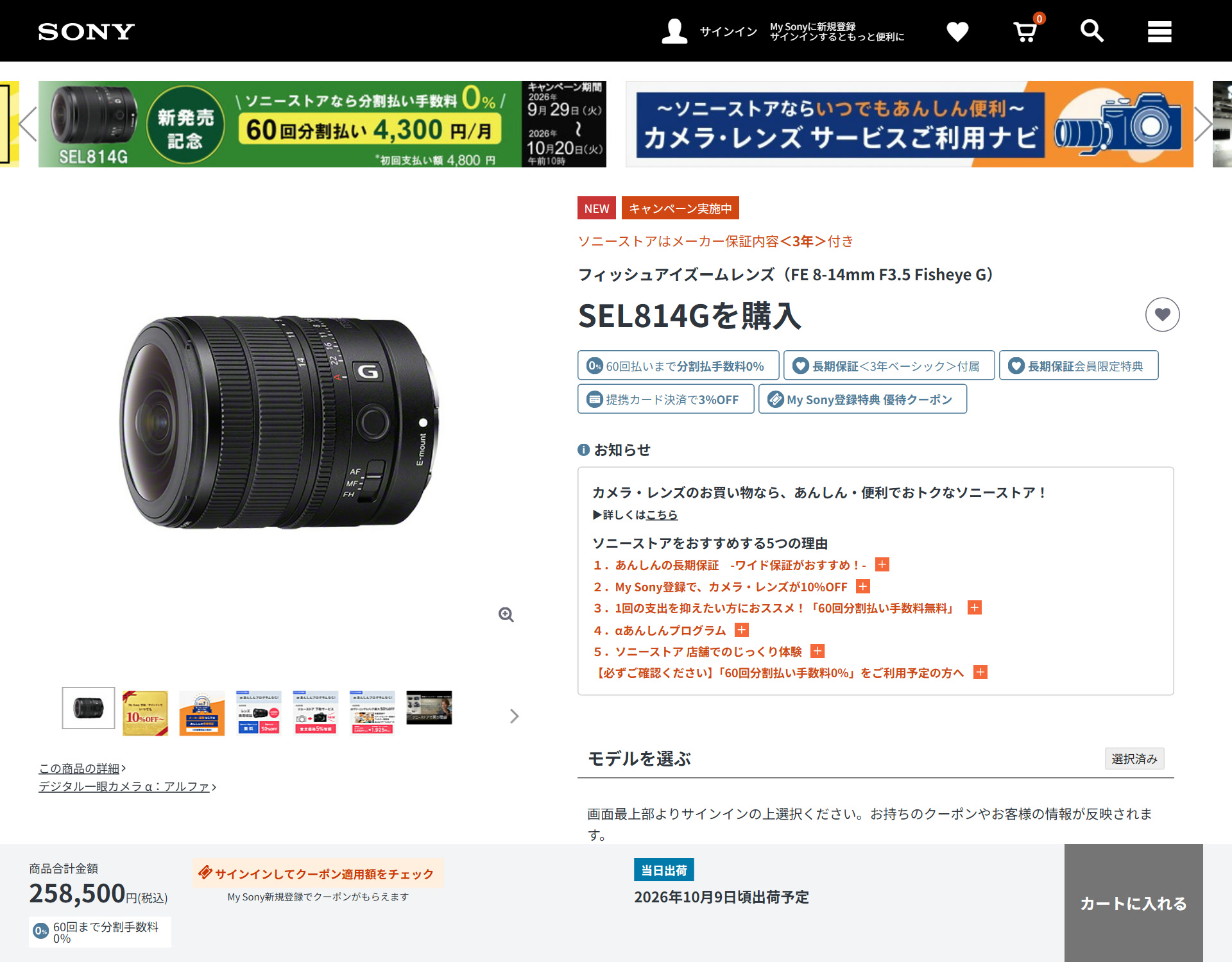 SEL814G