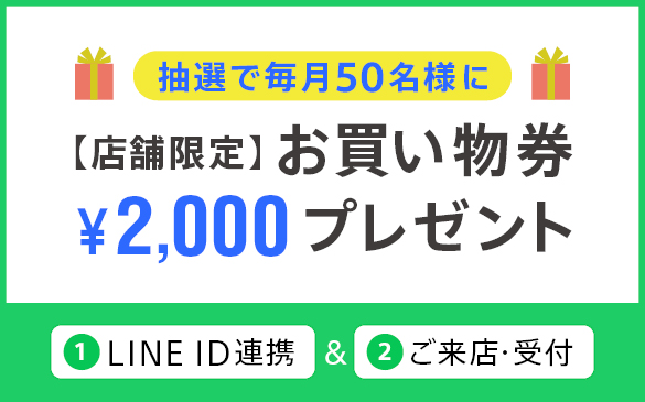 ソニーストア カルテ