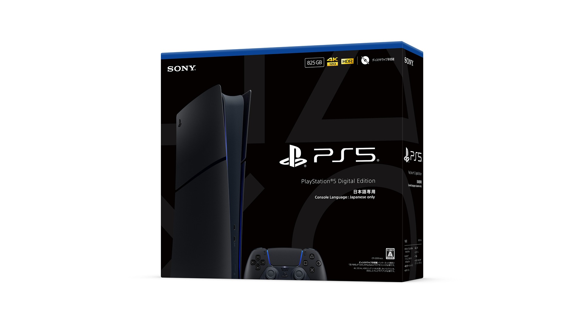PlayStation 5 デジタル・エディション ミッドナイト ブラック 日本語専用 CFI-2200B02S パッケージ