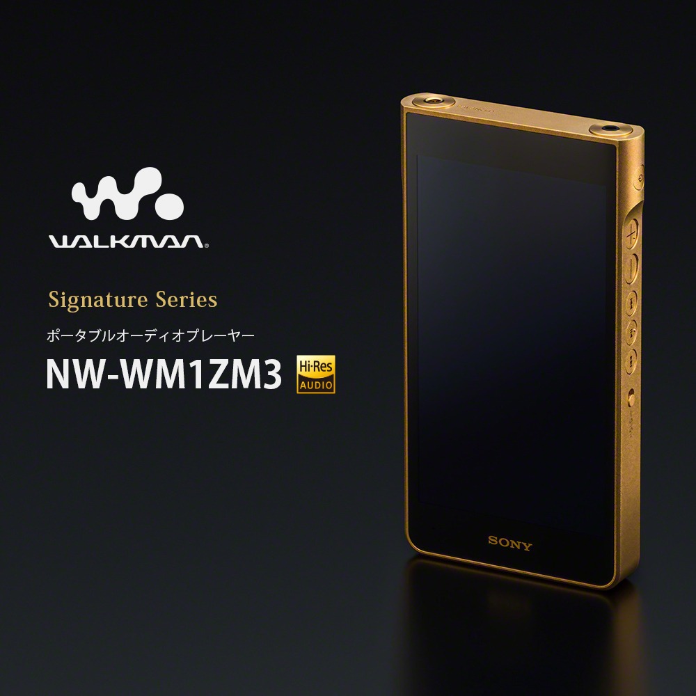 ソニー、ウォークマン NW-WM1ZM3(654,500円)・NW-WM1AM3(346,500円