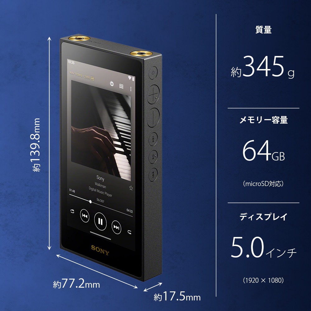 ソニー、ウォークマン NW-WM1ZM3(654,500円)・NW-WM1AM3(346,500円